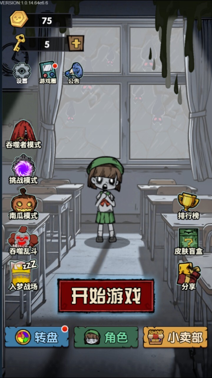 躲猫猫快跑截图