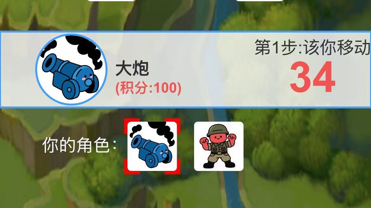 大炮和小兵截图