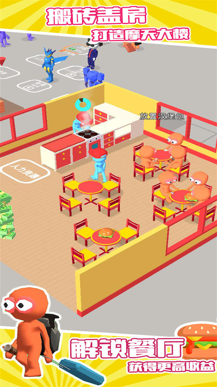 我的小小旅店塔截图