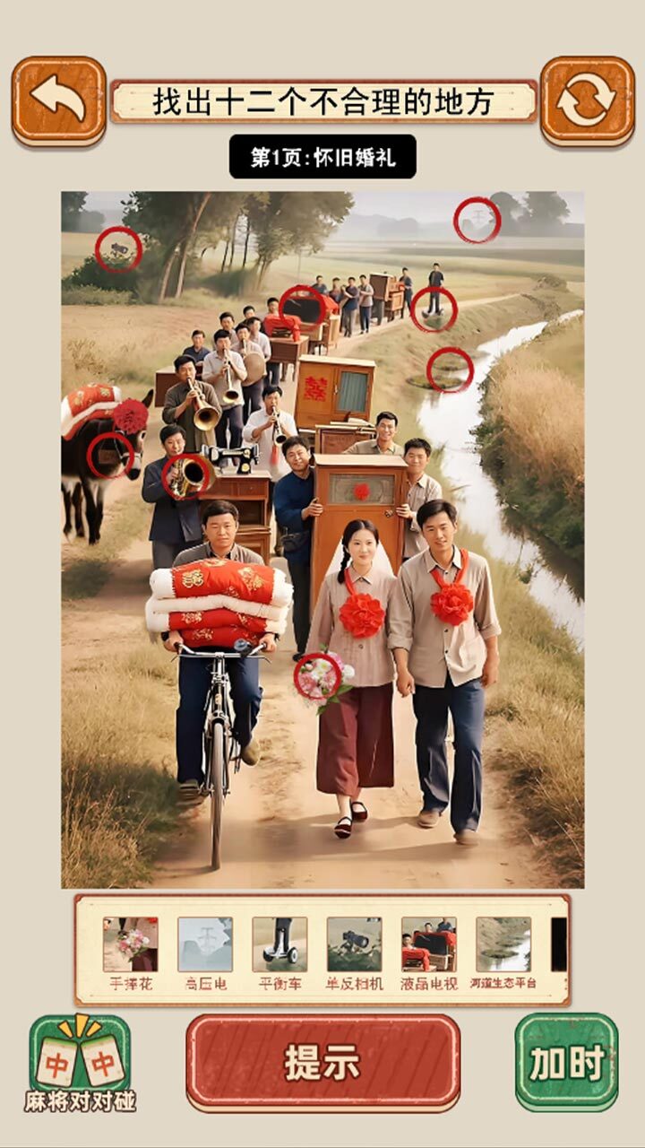 开个百货铺截图