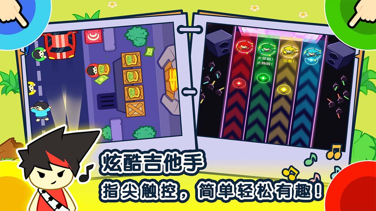 1234人游戏截图