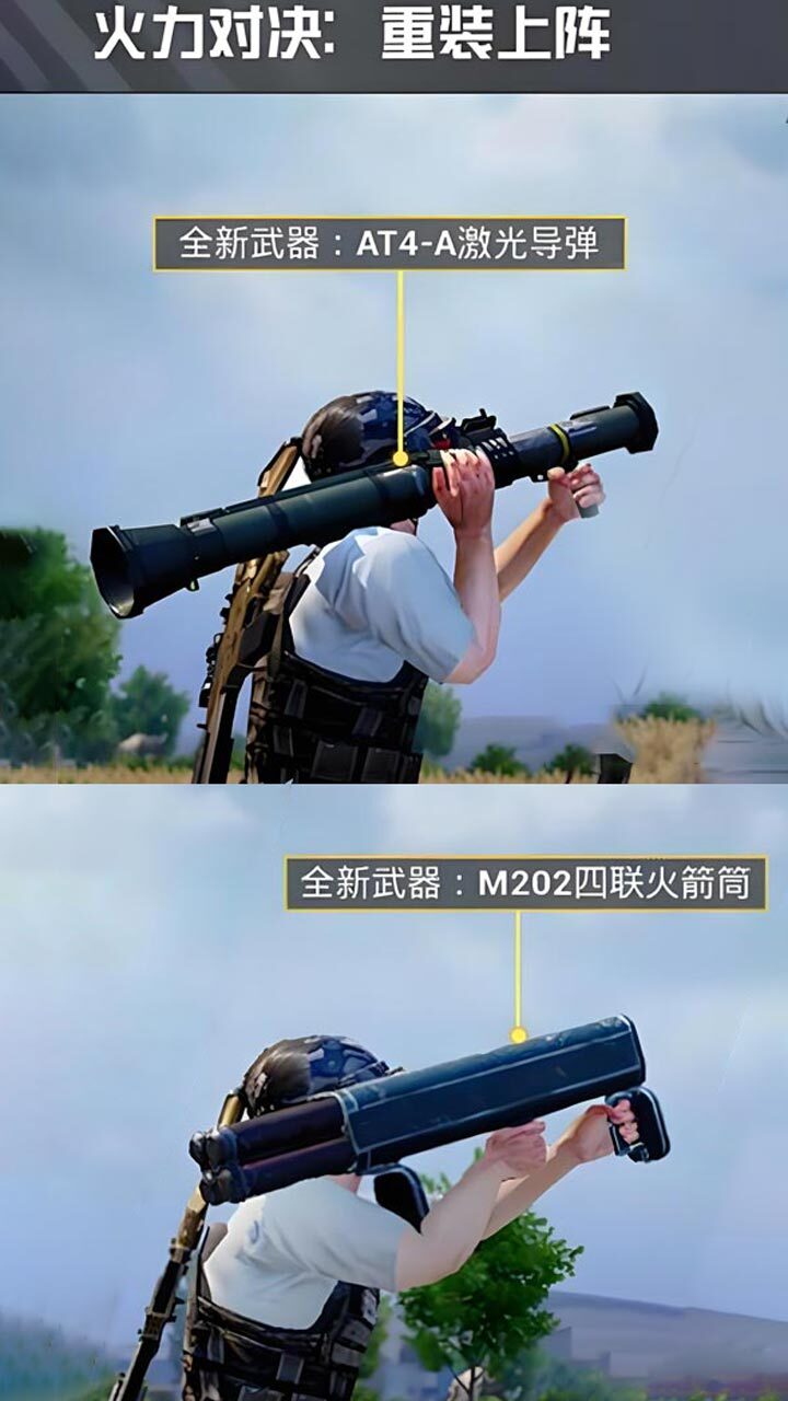 真实吃鸡游戏截图