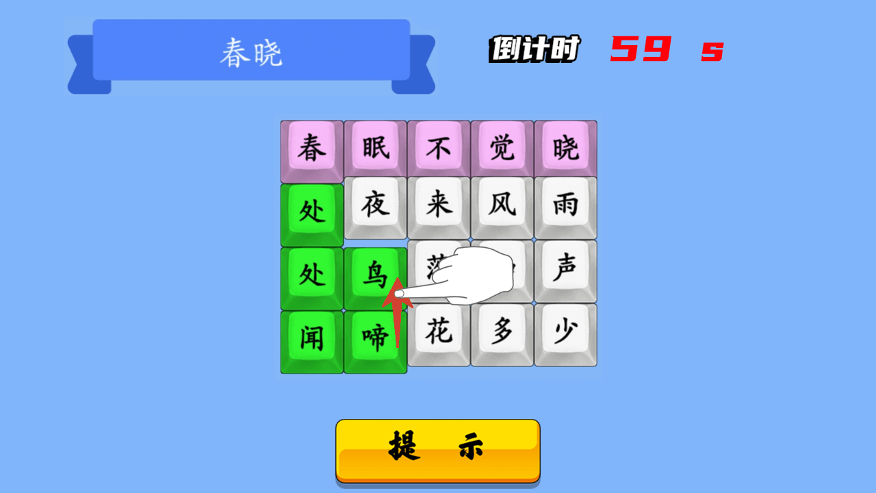 别踩我的歌截图