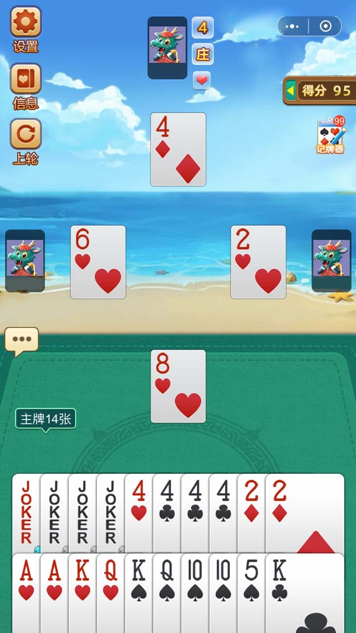 娱网大连打滚子截图