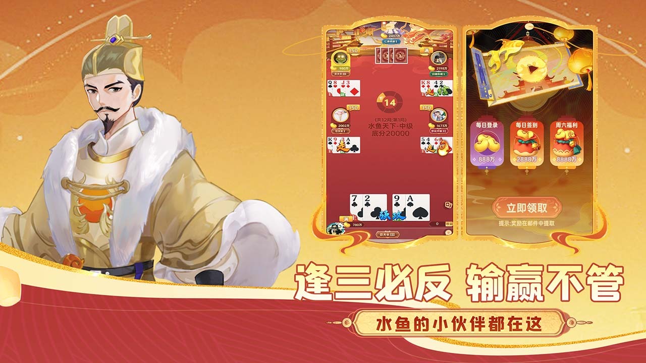 就爱斗地主截图