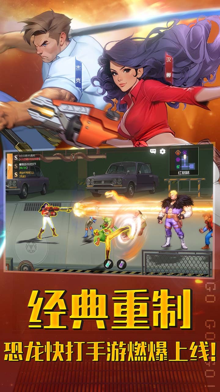 街机恐龙截图