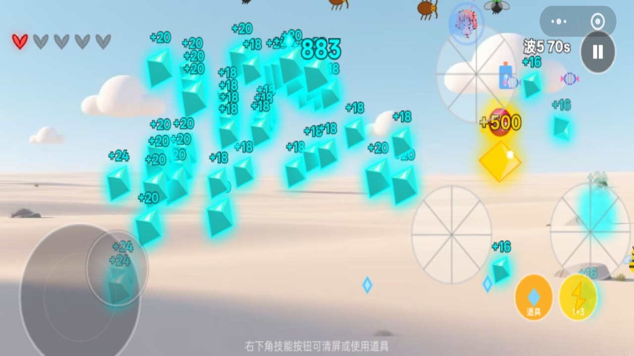 小女生大战害虫截图