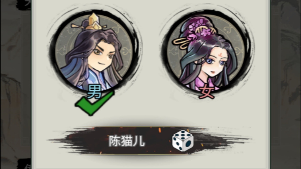 修仙结丹模拟截图
