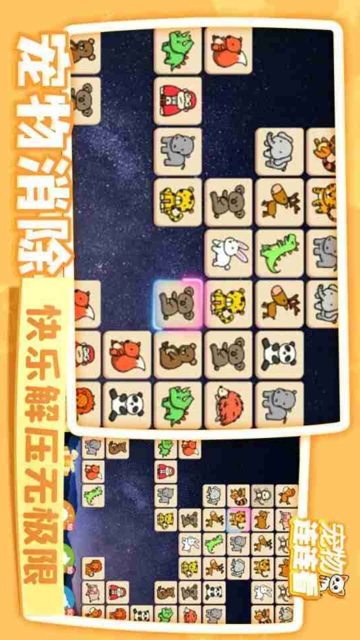 连连看水果消除小游戏截图