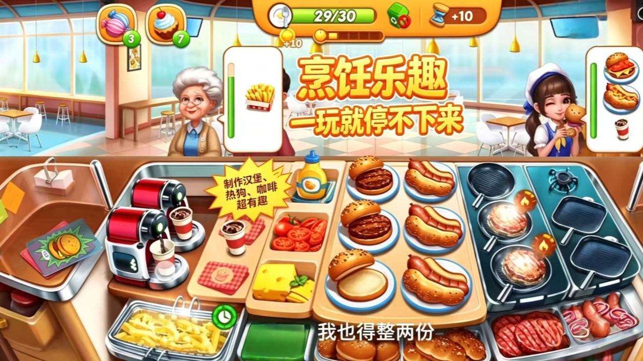 街角小店美食摊截图