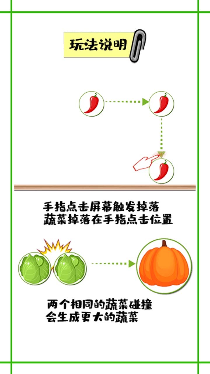 开心合南瓜截图