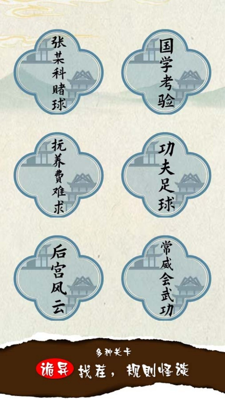 破屋取暖救救美女截图