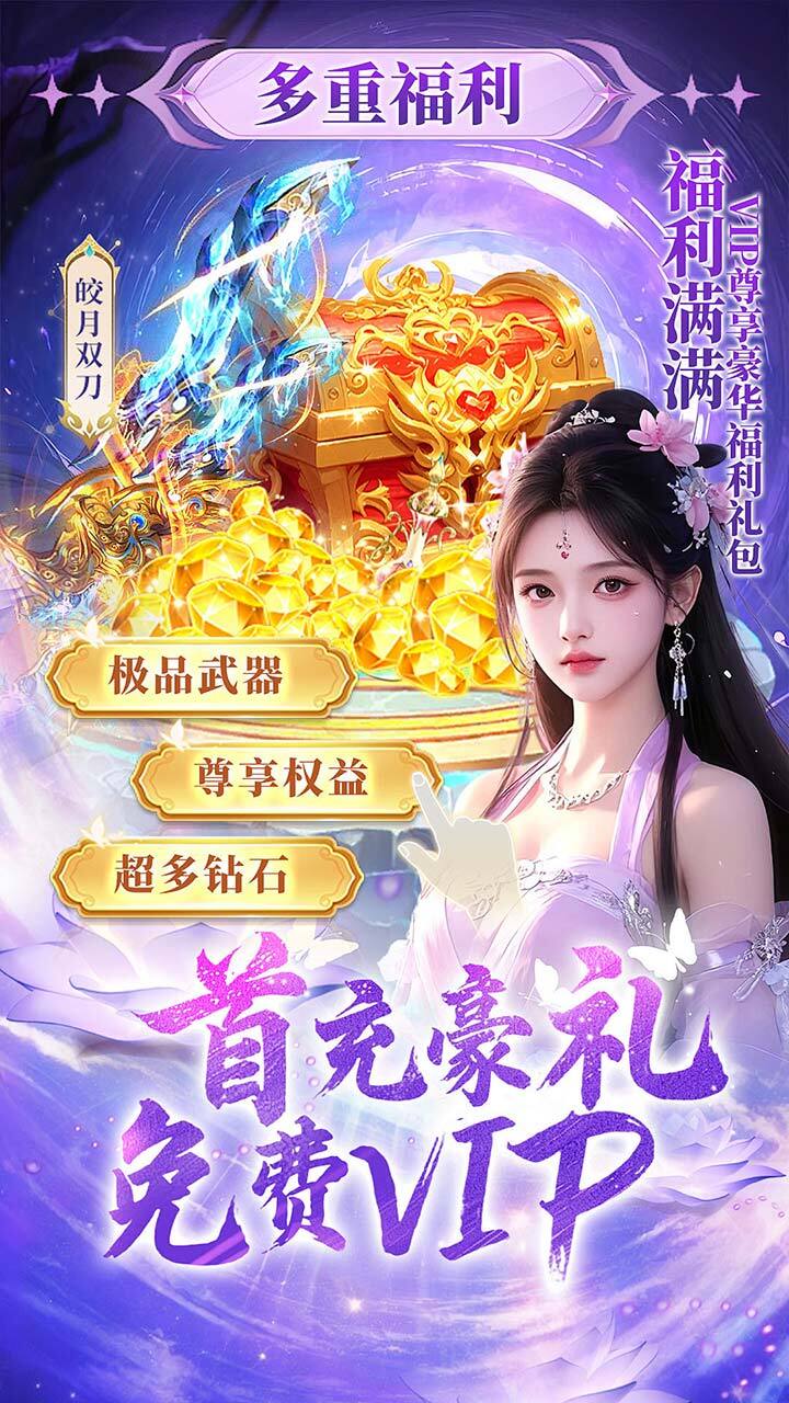 仙侠问道截图