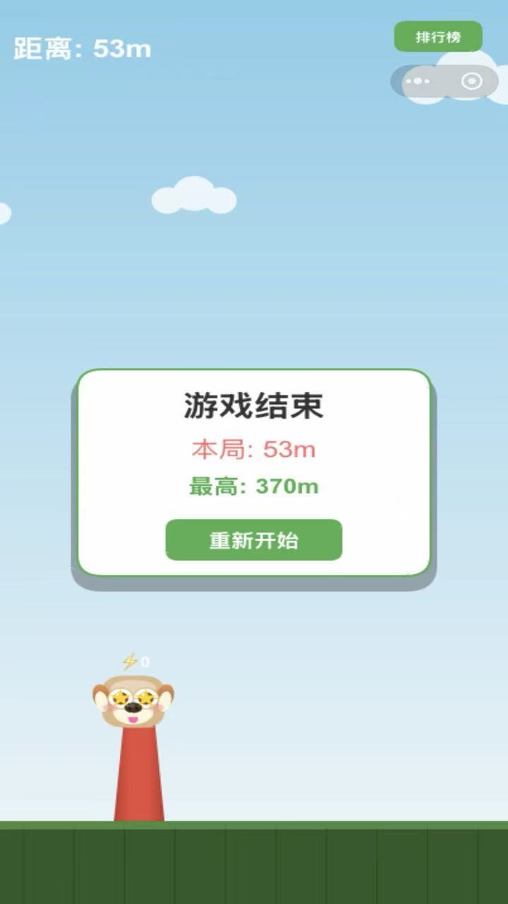 小方块跳一跳截图