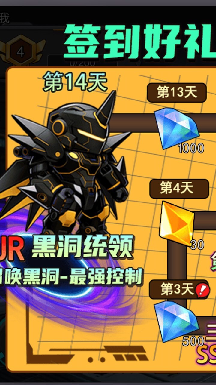 机甲战线觉醒截图