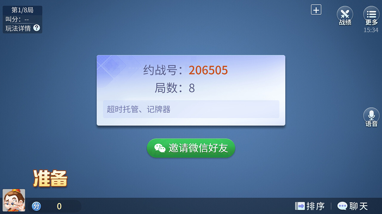 宁波地主截图