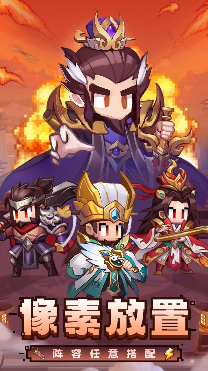 斗破奇兵截图