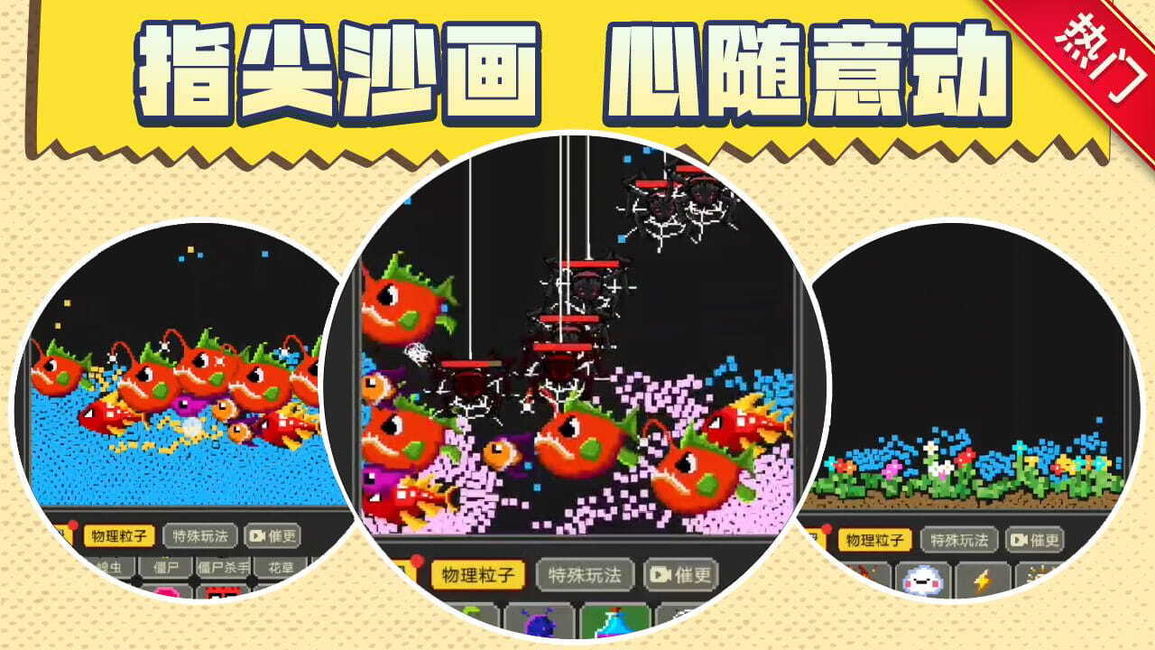 粉末解压游戏截图
