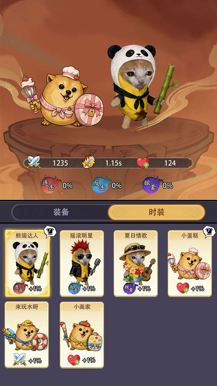 弹弹香蕉猫截图