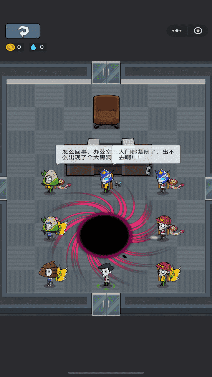 躺平保卫战截图