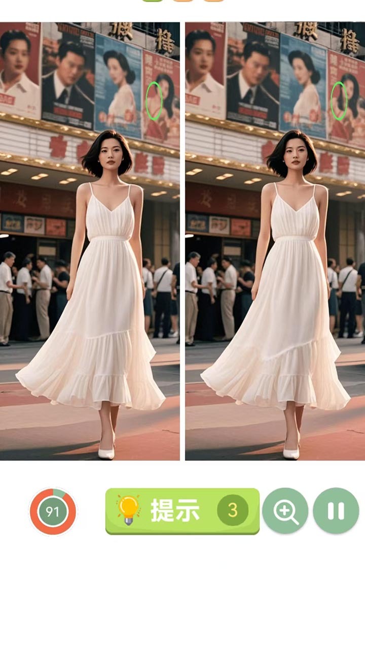 找不同10000关截图