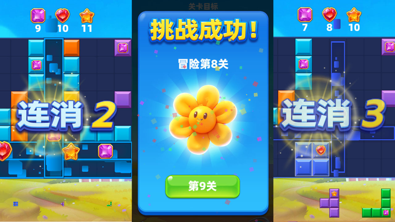 俄罗斯方块666截图