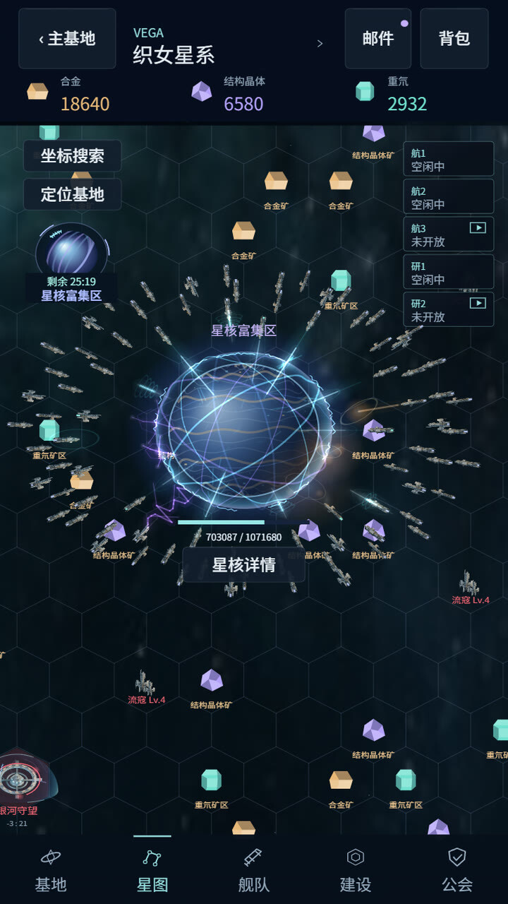 钢穹战线-深空远征钢穹计划截图