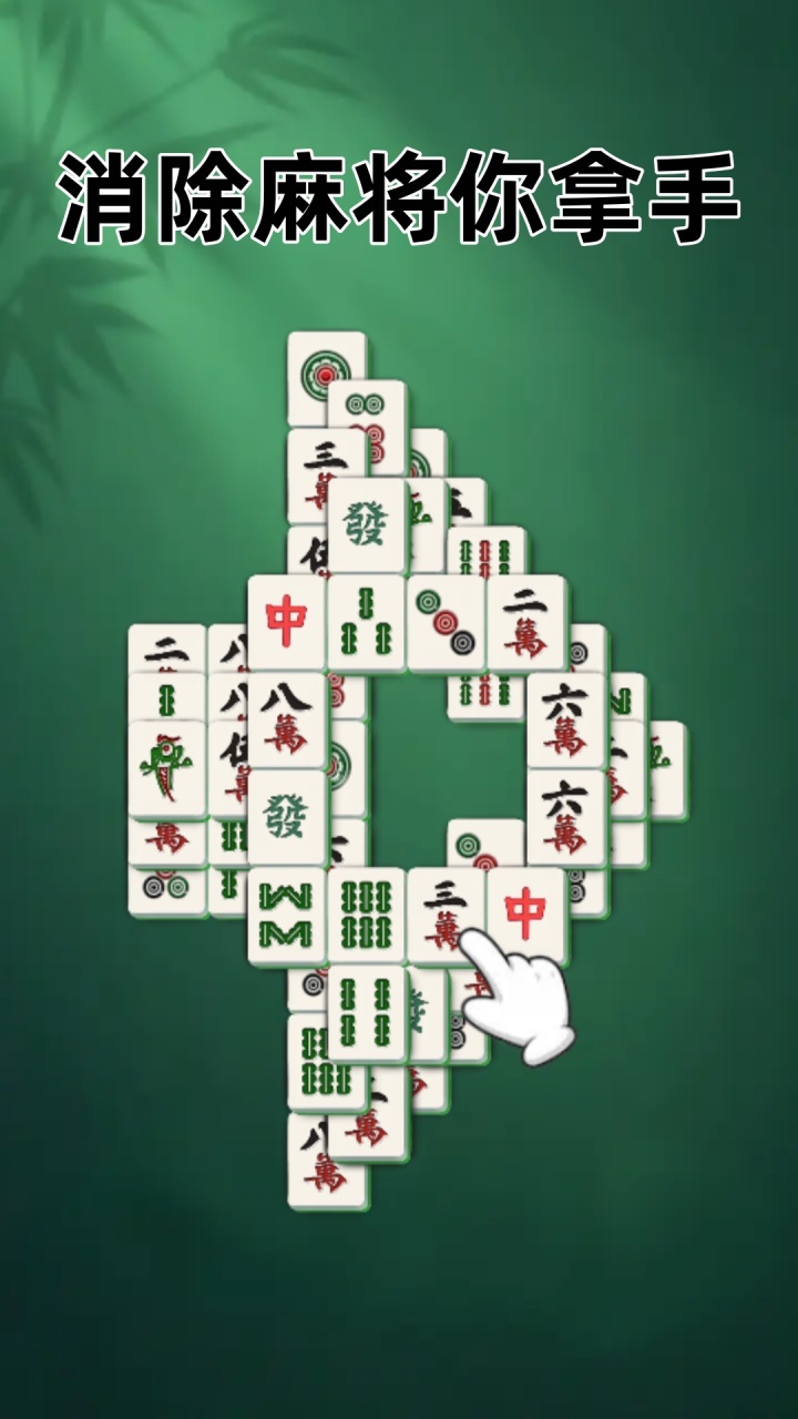 开心消烦恼截图