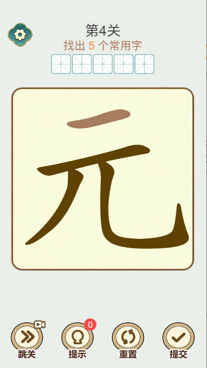 字字争霸截图