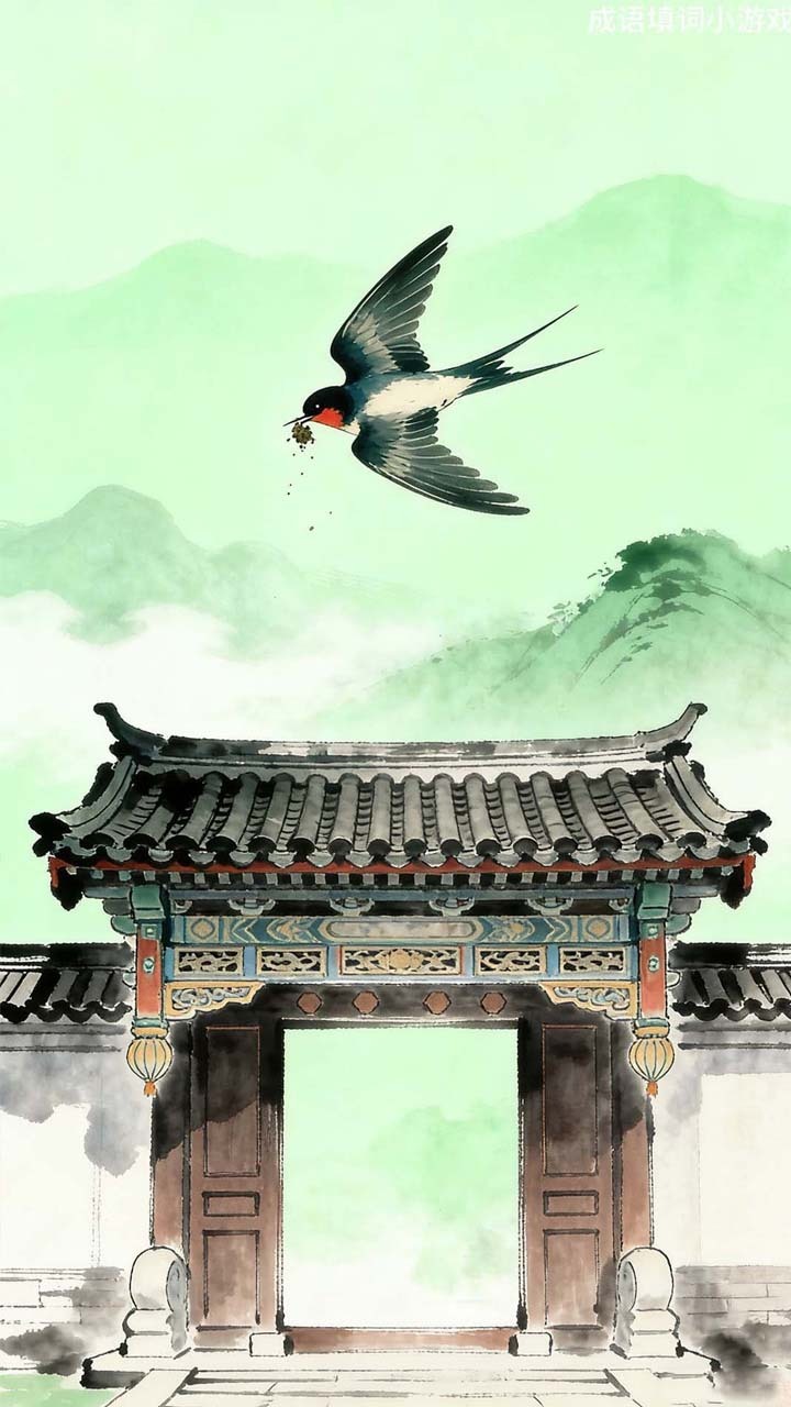 成语接龙填空闯关游戏截图
