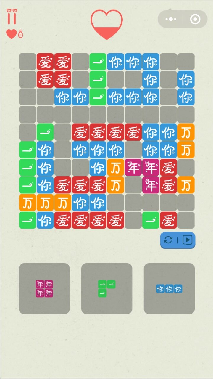 汉字乐消消小游戏截图