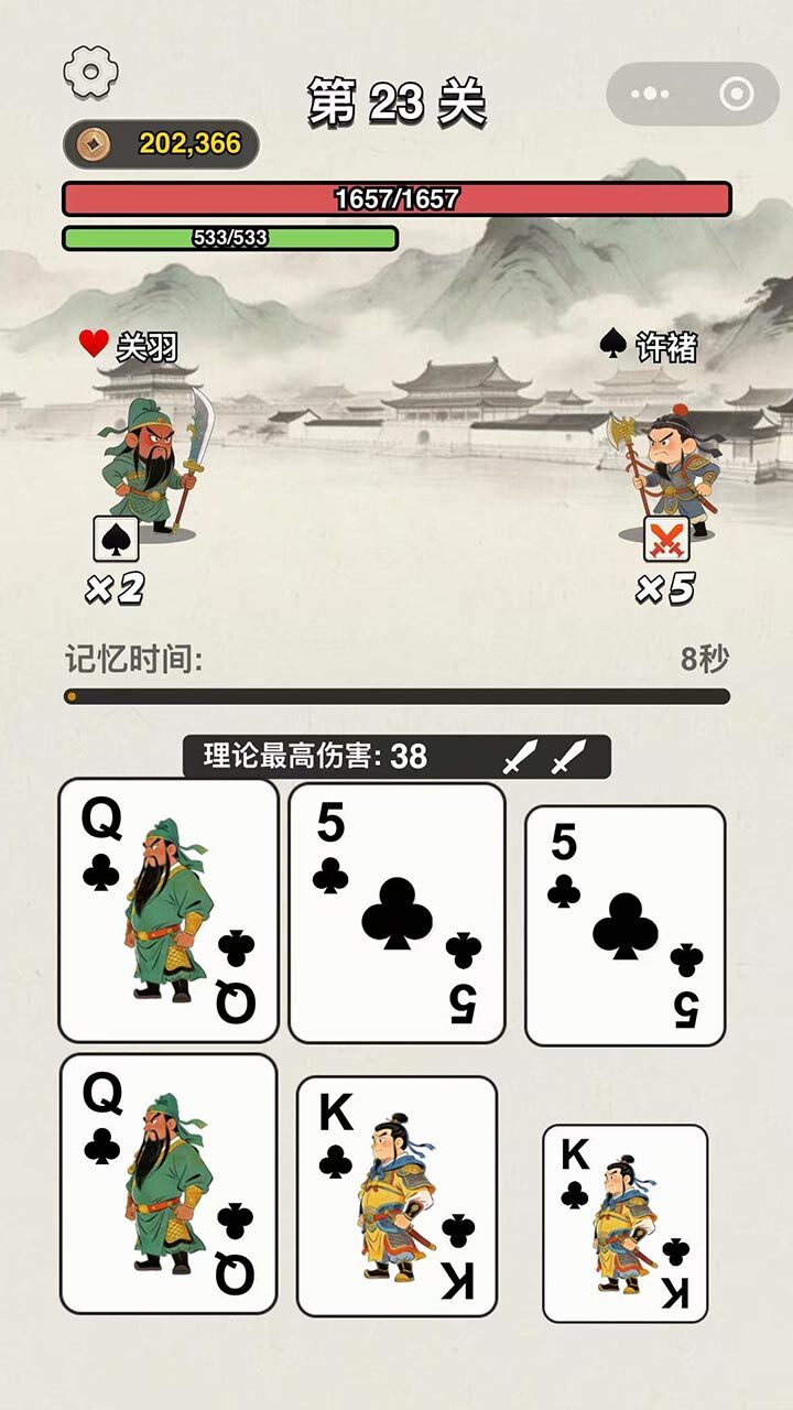 翻牌之王截图