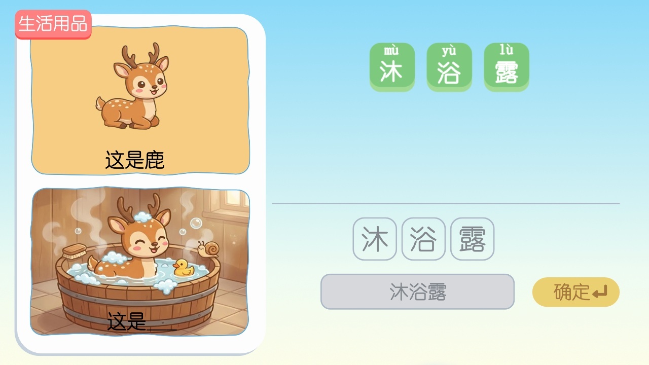 玩转谐音梗截图