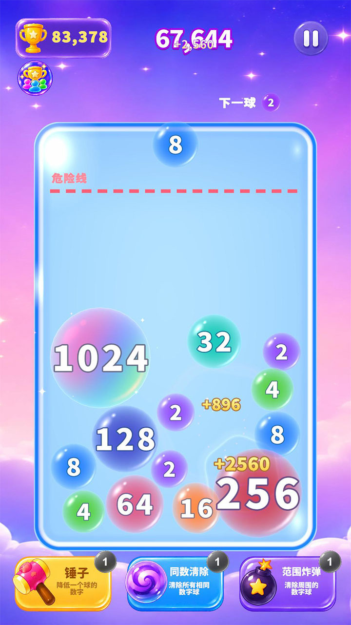 果冻球球大合成截图