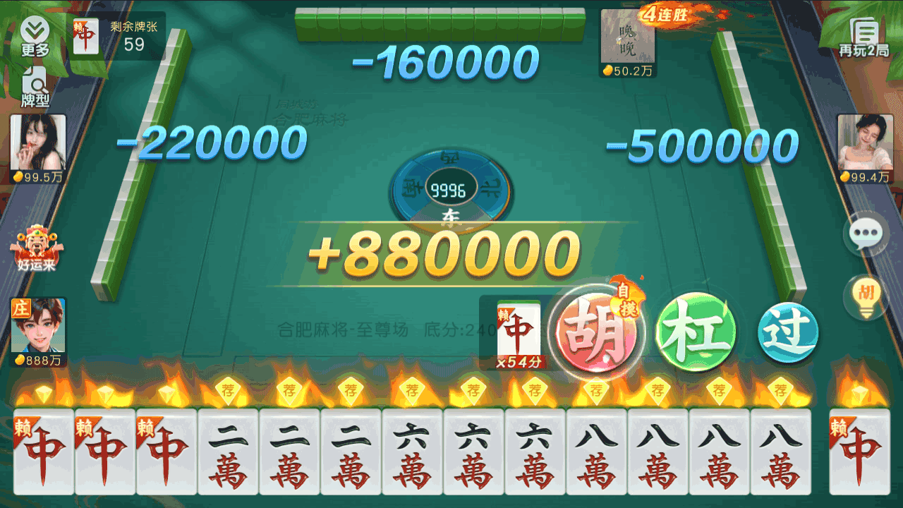 同城游合肥麻将截图