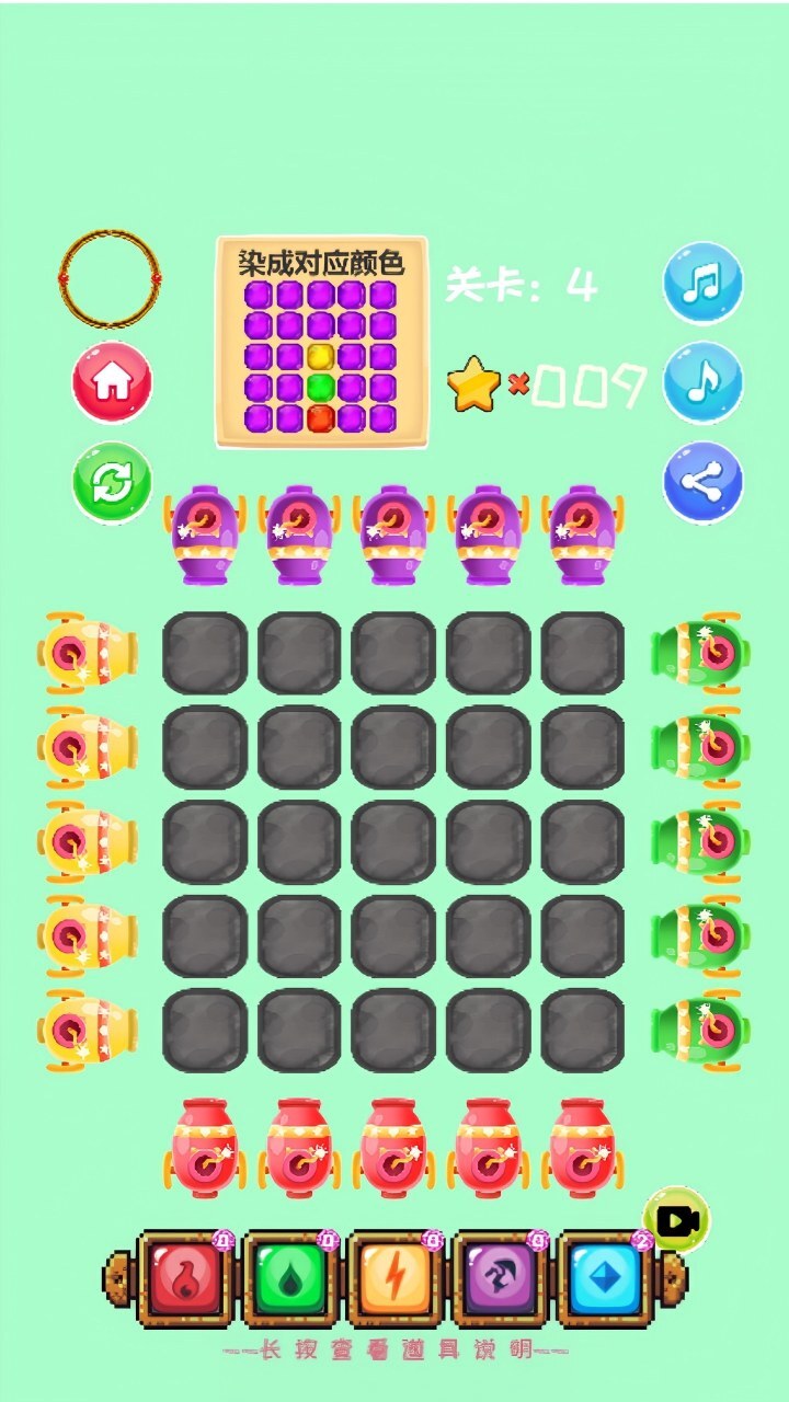 染色大作战截图