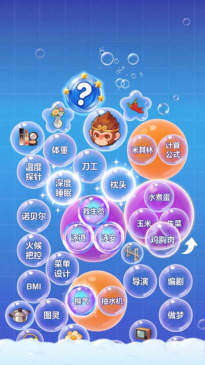 不一样脑洞截图