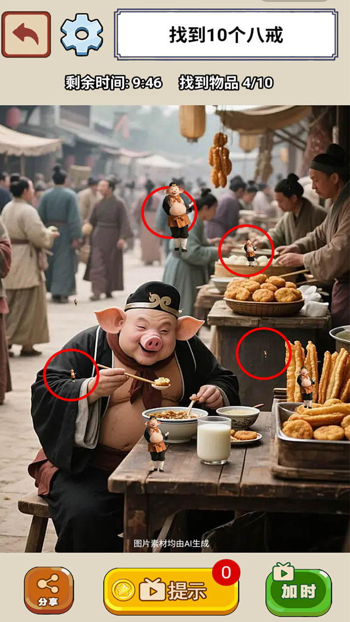 唐僧与悟空传截图
