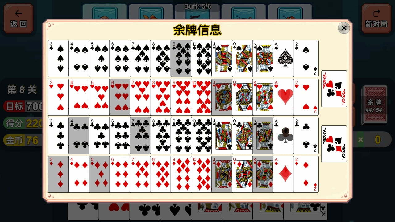 深海卡牌截图