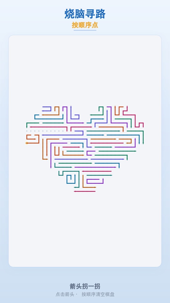 箭头拐一拐截图
