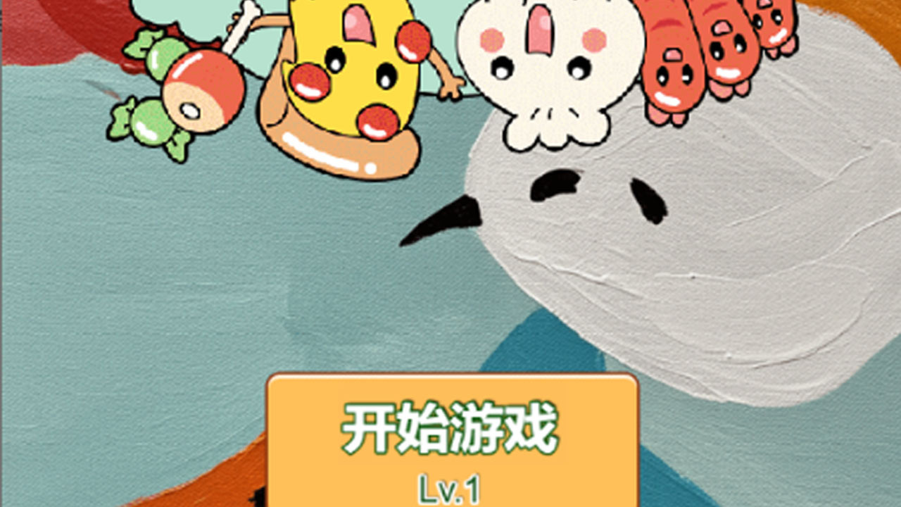 水果缤纷大作战截图