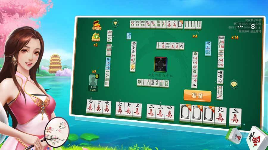 武汉赖子麻将截图