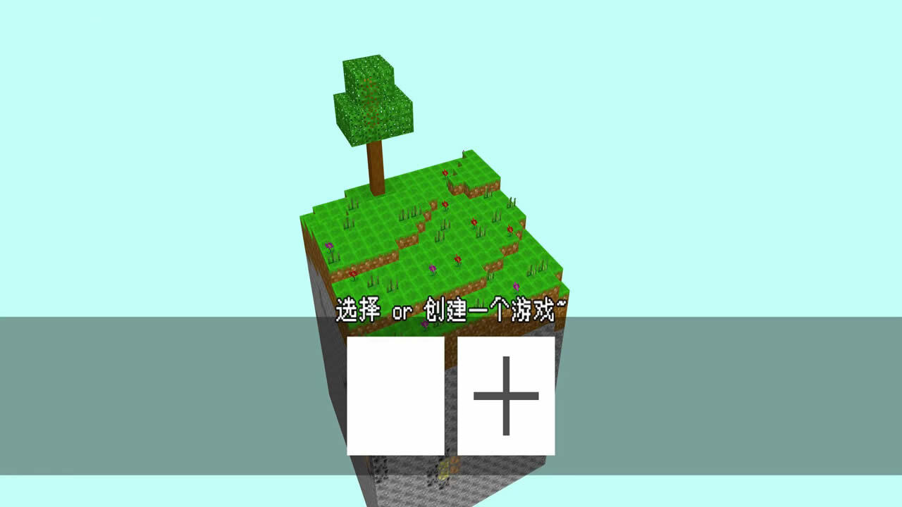 像素方块建造大师截图