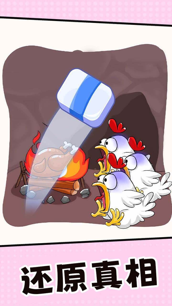 魔力擦擦截图