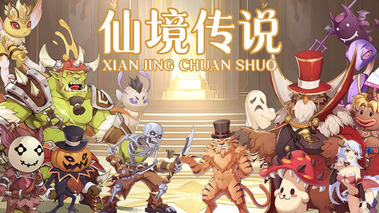 仙境传说：破晓截图