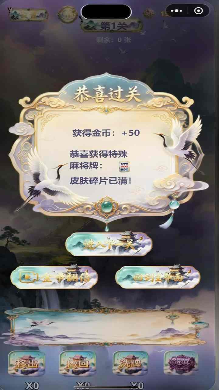 麻将杠杠乐截图