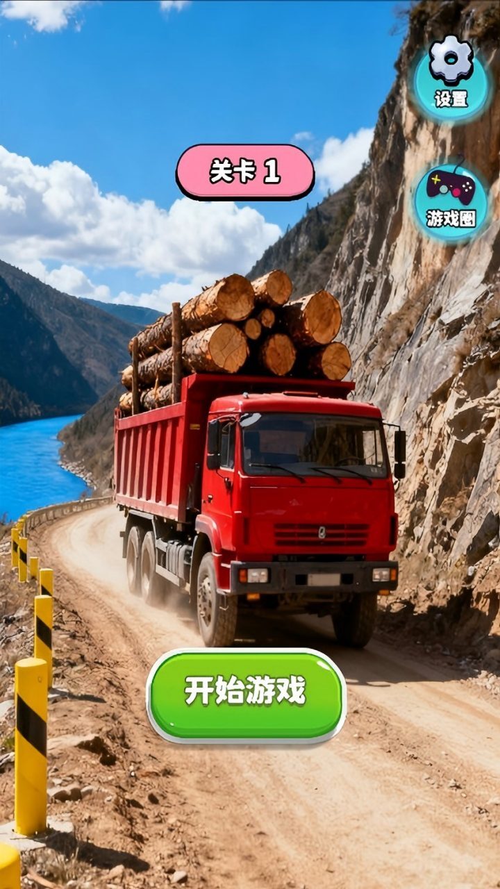 真实卡车驾驶大师截图