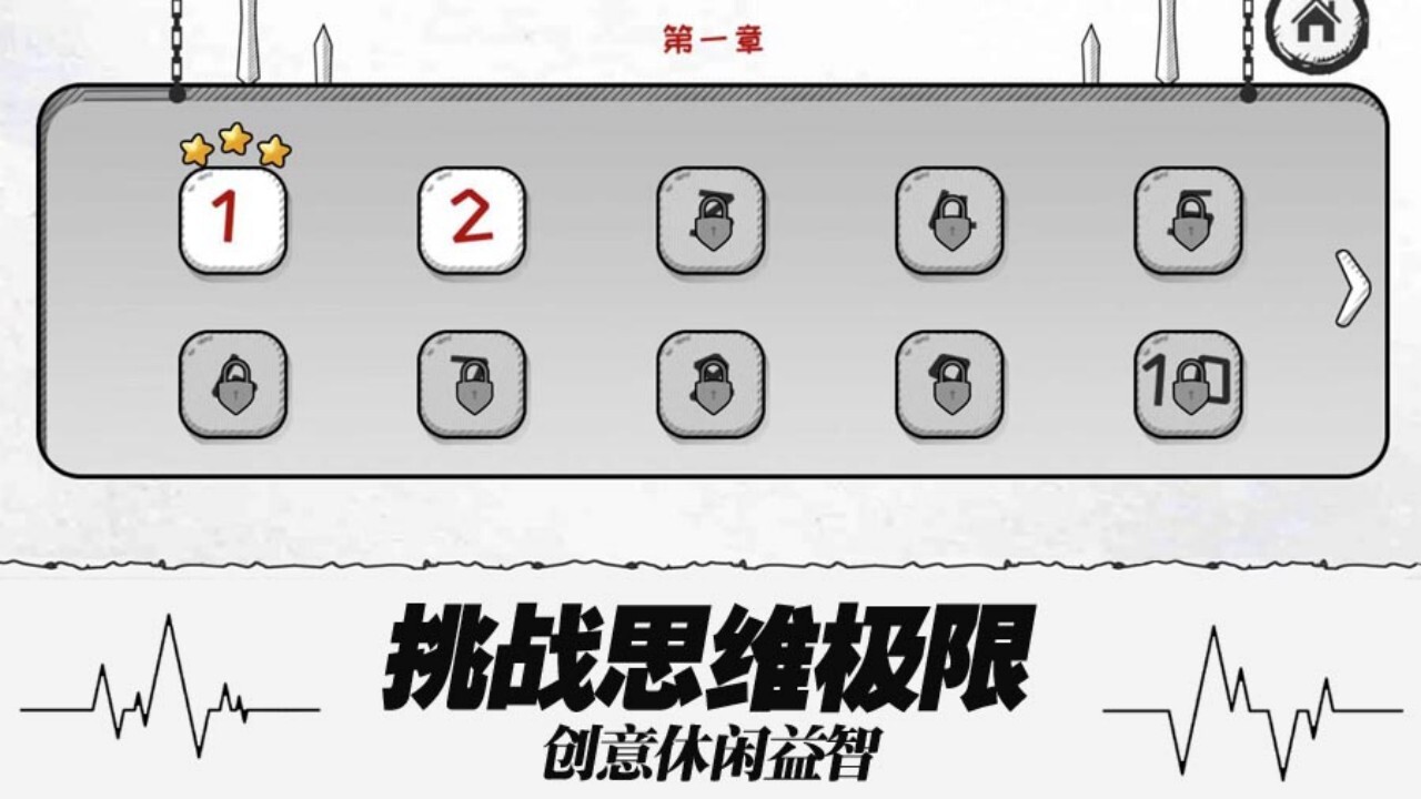 画线火柴人跑酷截图