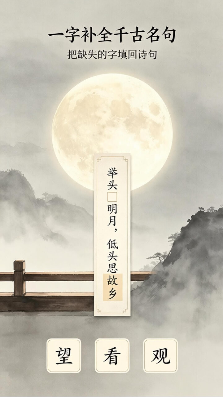 至成诗词截图