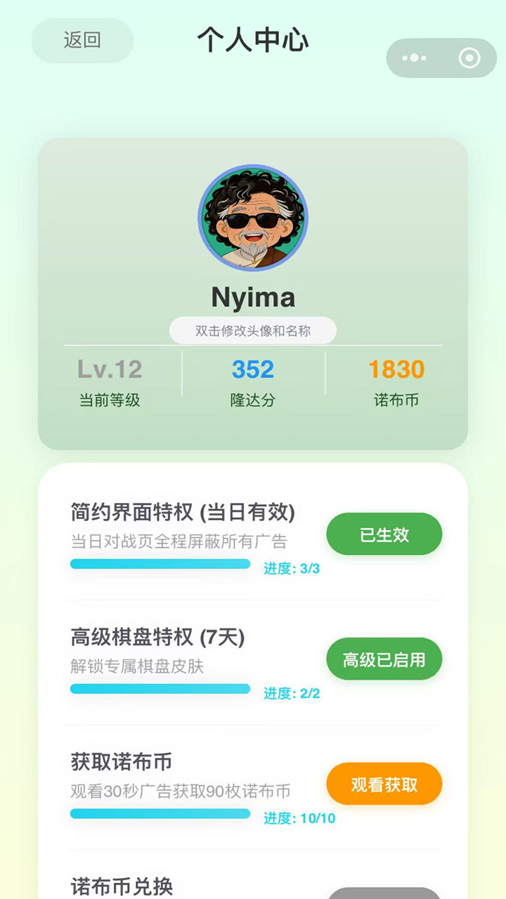 格久藏棋截图
